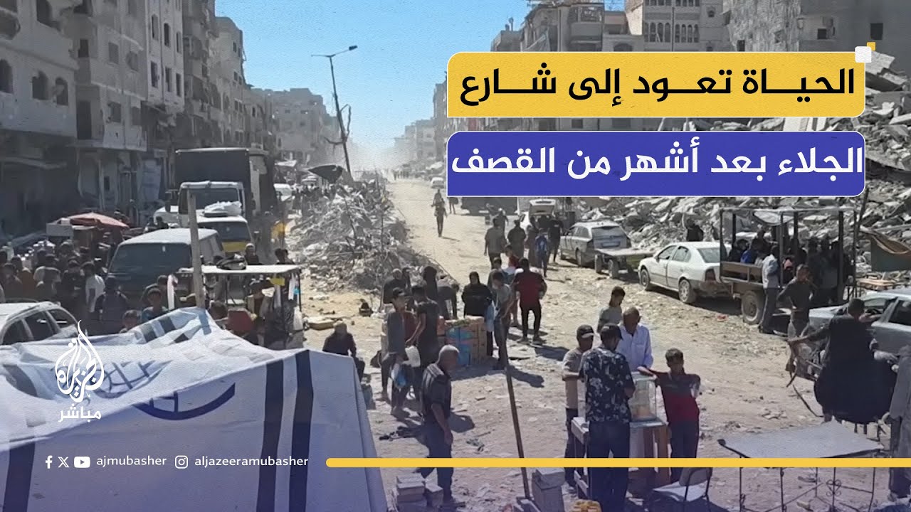 رغم الدمار والركام.. سكان غزة يعودون إلى جباليا