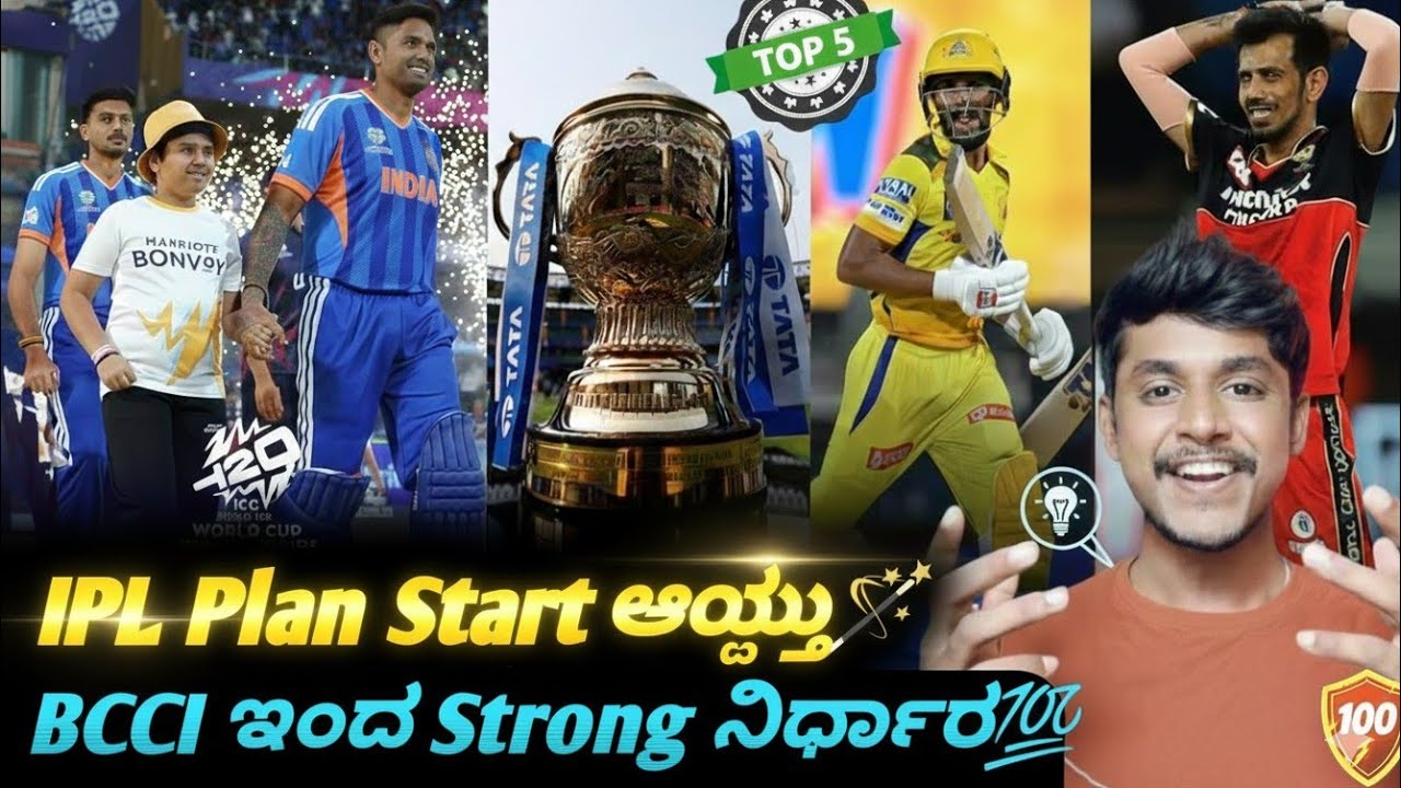 IPL 2026 preparation started 🥳 Kannada|Team IND request in Worldcup|Top 5 cricket updates|CSK