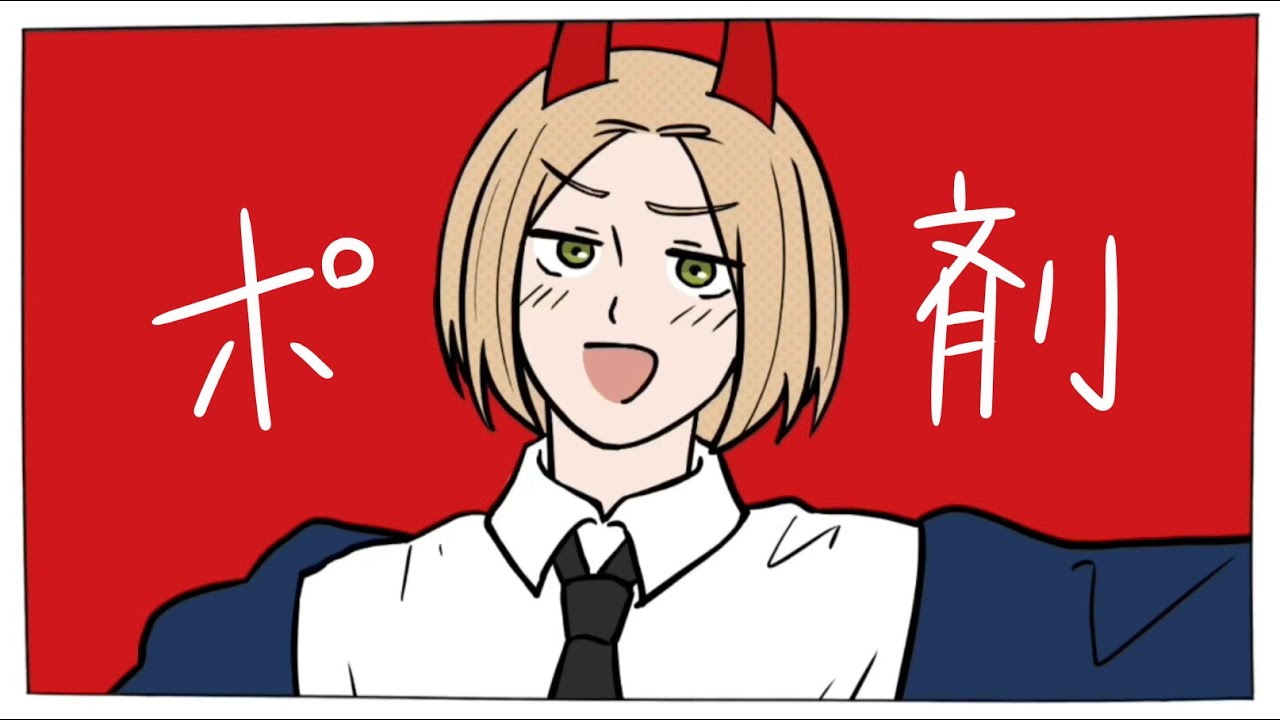 【手書きMAD】ポ剤【錠剤×ヘタリア】 #ヘタリア#錠剤#ポー生誕祭