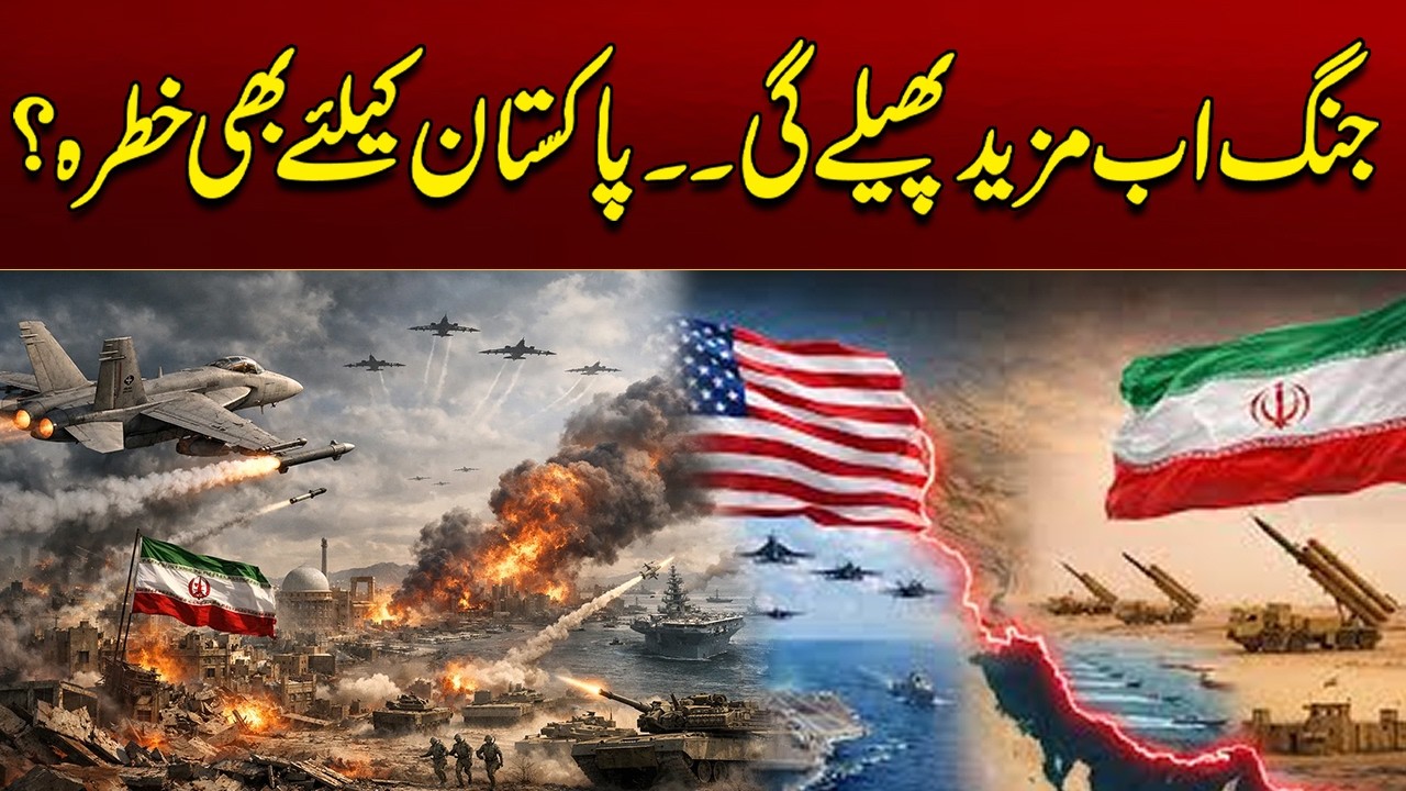 The War Will Now Spread Further. A Threat to Pakistan Too? City 21