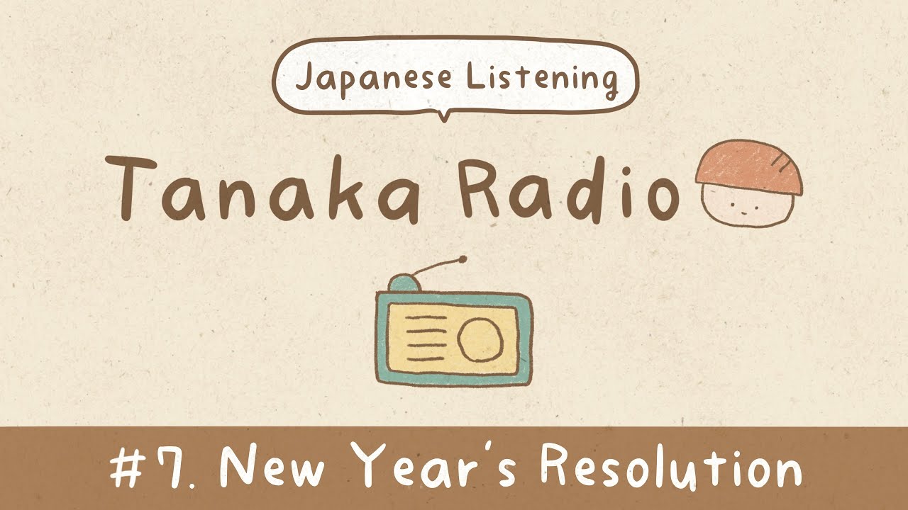 【Japanese Listening】Ep.7: New Year's Resolution | Tanaka Radio