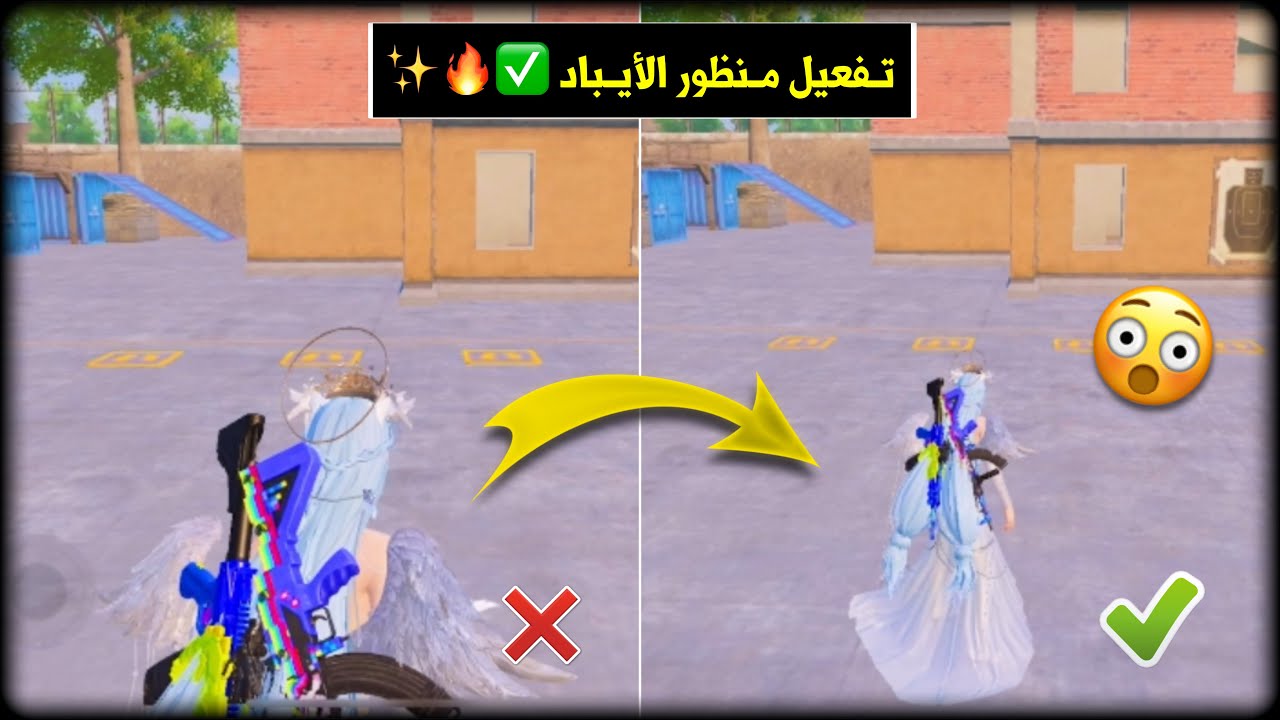 طريقة تفعيل منظور الأيباد في ببجي على جميع الاجهزة | منظور الايباد على الجوال في ببجي بدون برامج 😱🔥