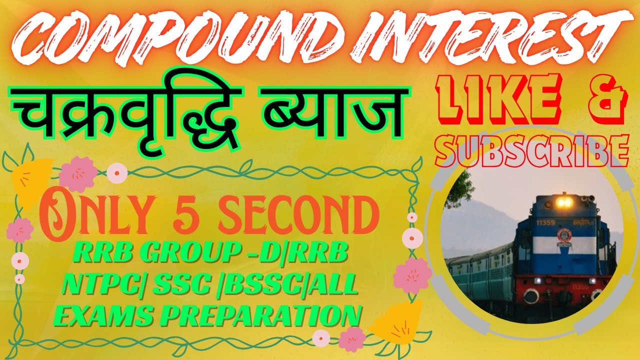 🌹👉चक्रवृद्धि ब्याज👈🌹|COMPOUND INTEREST|RAILWAY GROUP -D