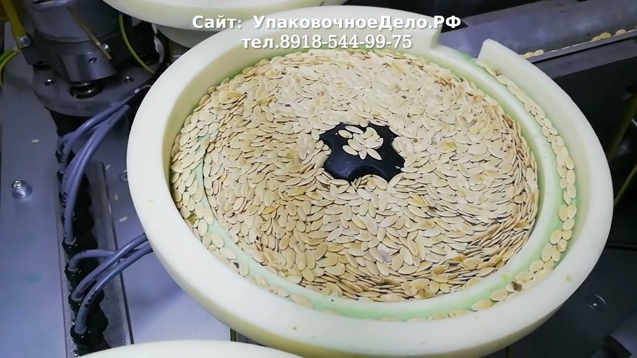 Автоматическое оборудование для фасовки и упаковки семян для рассады