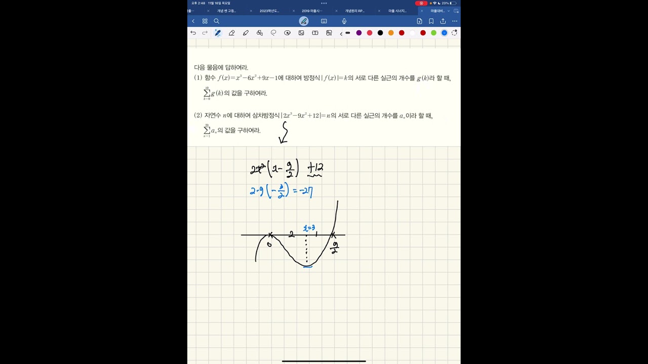 마플교과서 수2 - 554(2)