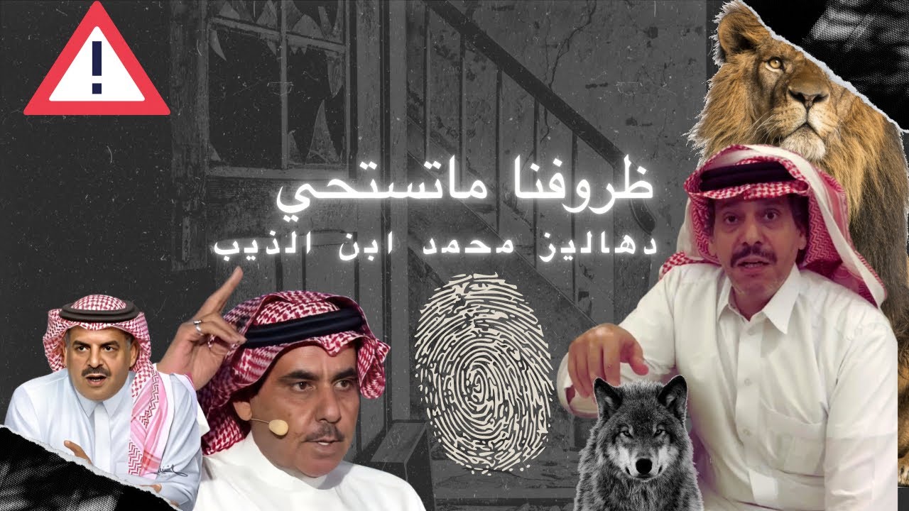 قصايد المتنبي كذب | وحده الا