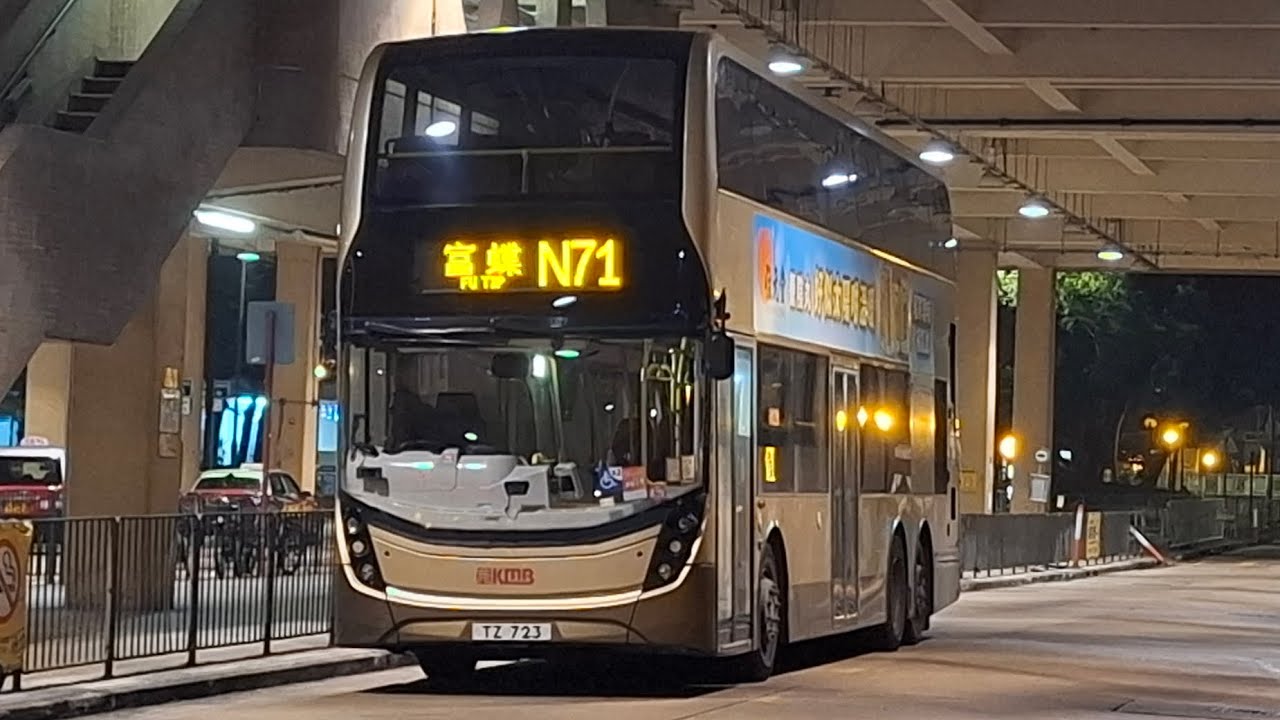 [2025年新路線系列 2025 NEW ROUTE] EP 33 九巴 N71 線 大埔 (太和) ↩️ 富蝶 (4K) (原速) (二航)