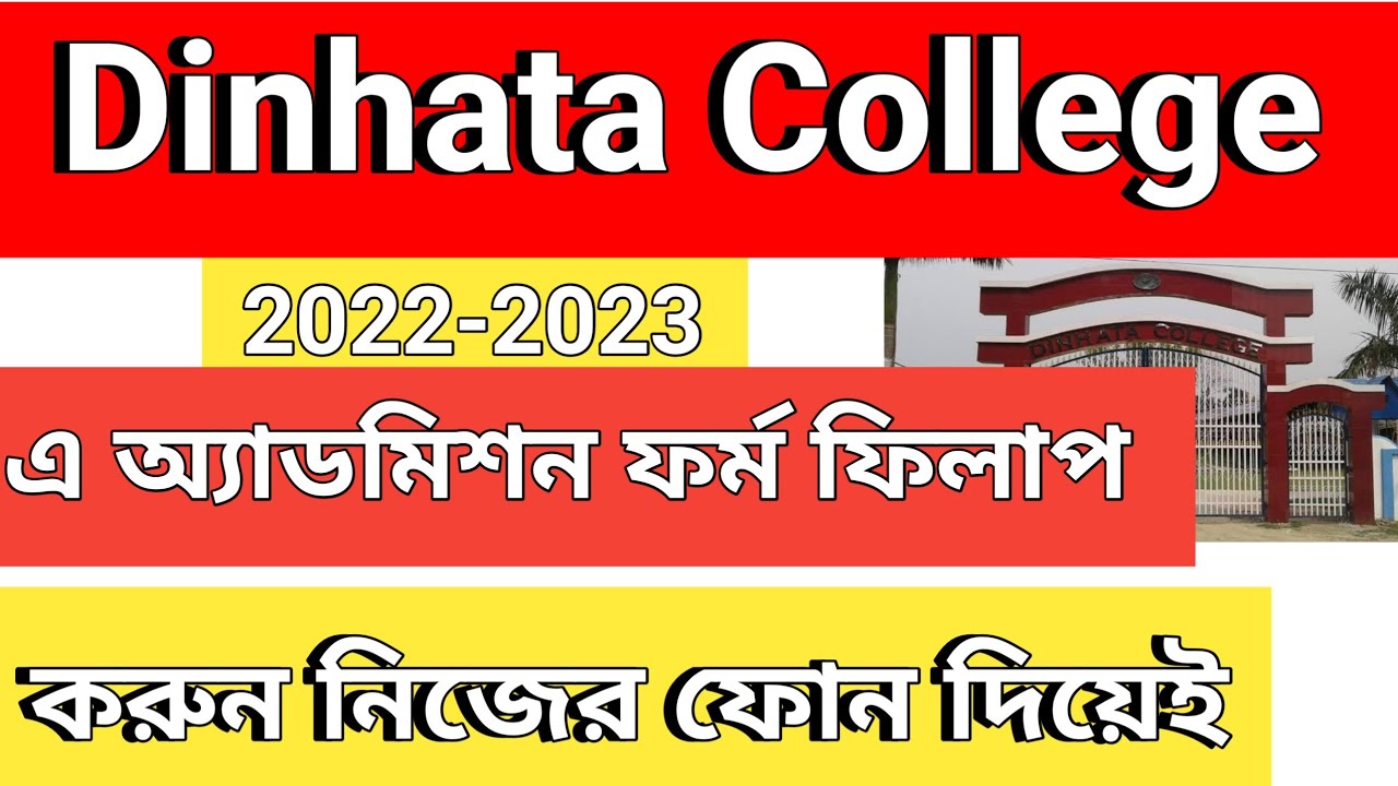 Dinhata College Admission Form fillup process 2022-2023
