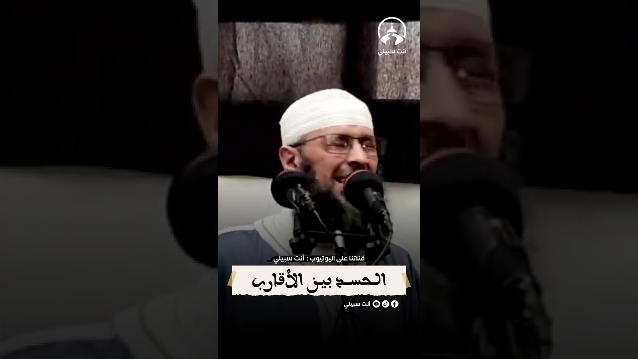 الحسد بين الأقارب 💔👌🏼