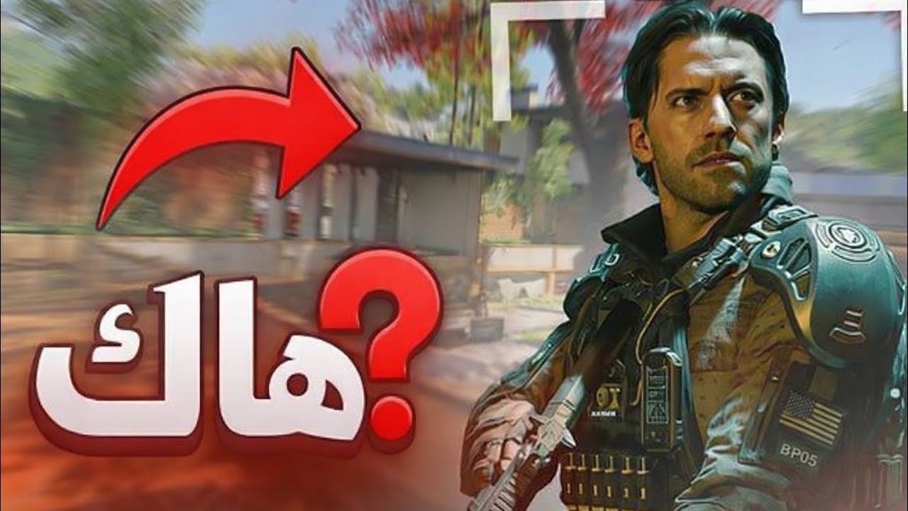 مستحيل! هذا هاك في Black Ops 7؟ 🤯
