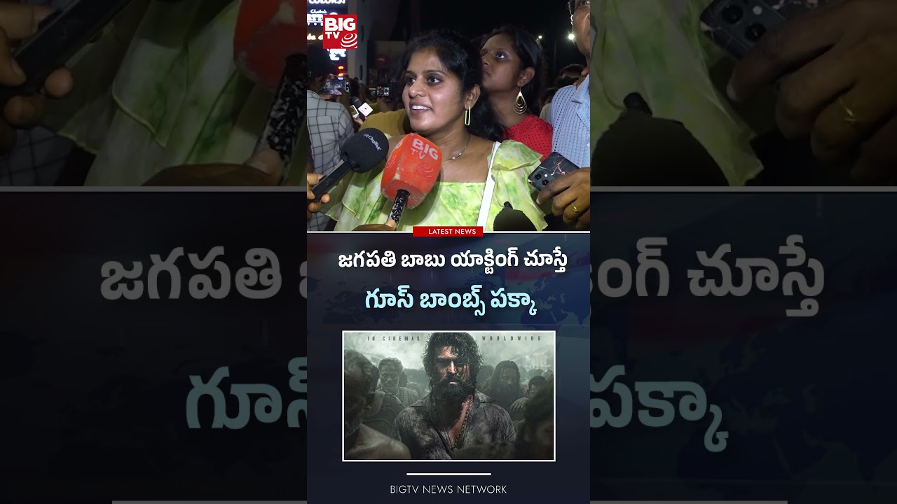 జగపతి బాబు యాక్టింగ్ చూస్తే | Peddi Movie Release | Peddi Review & Public Talk | Ram Charan | BIG TV