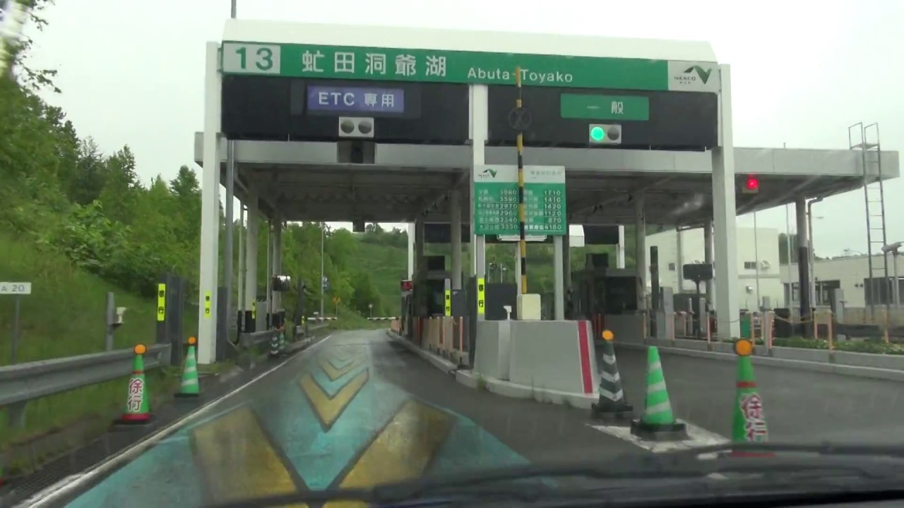 虻田洞爺湖IC（出口）～国道5号・道道207号交点：国道230号 → 北海道道702号 → 北海道道914号 → 北海道道32号 [ 洞爺湖町 ～ 蘭越町 1080p 車載動画 2017ドライブ]