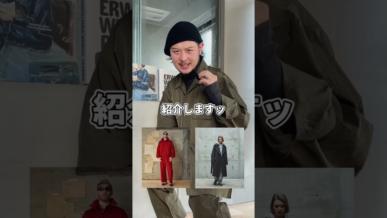 【センス抜群シティボーイ的垢抜けブランド4 選】#ファッション #おしゃれ #コーデ #コーディネート #着こなし #モテる #モテコーデ #1週間コーデ #今日のコーデ #ブランド紹介