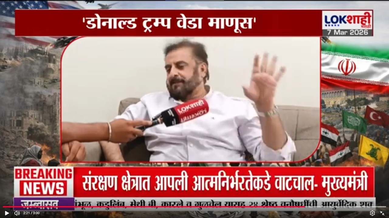 Imtiaz Jaleel | 'Epstein Files मधून लक्ष वळवण्यासाठी युद्ध', इम्तियाज जलील यांचं वक्तव्य