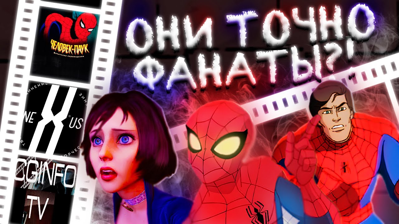 БЕЗДНА ФАНАТСКОГО ДУБЛЯЖА