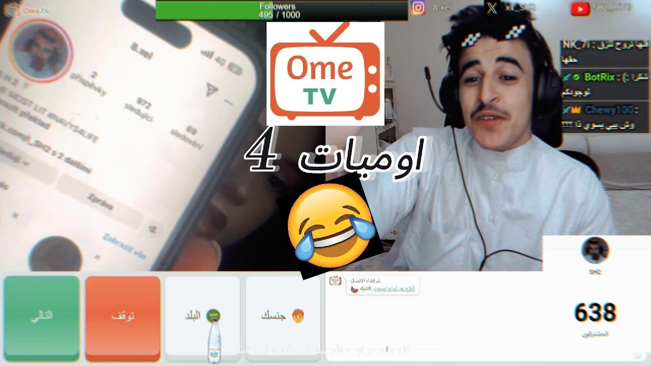 اوميات|مدير قطع العلاقات😂🏃
