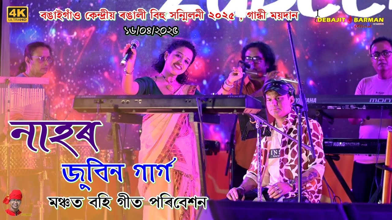 Nahor II Zubeen Garg II Bongaigaon Kendriya Rangali Bihu 2025 , Gandhi Moidan - 16/04/2025