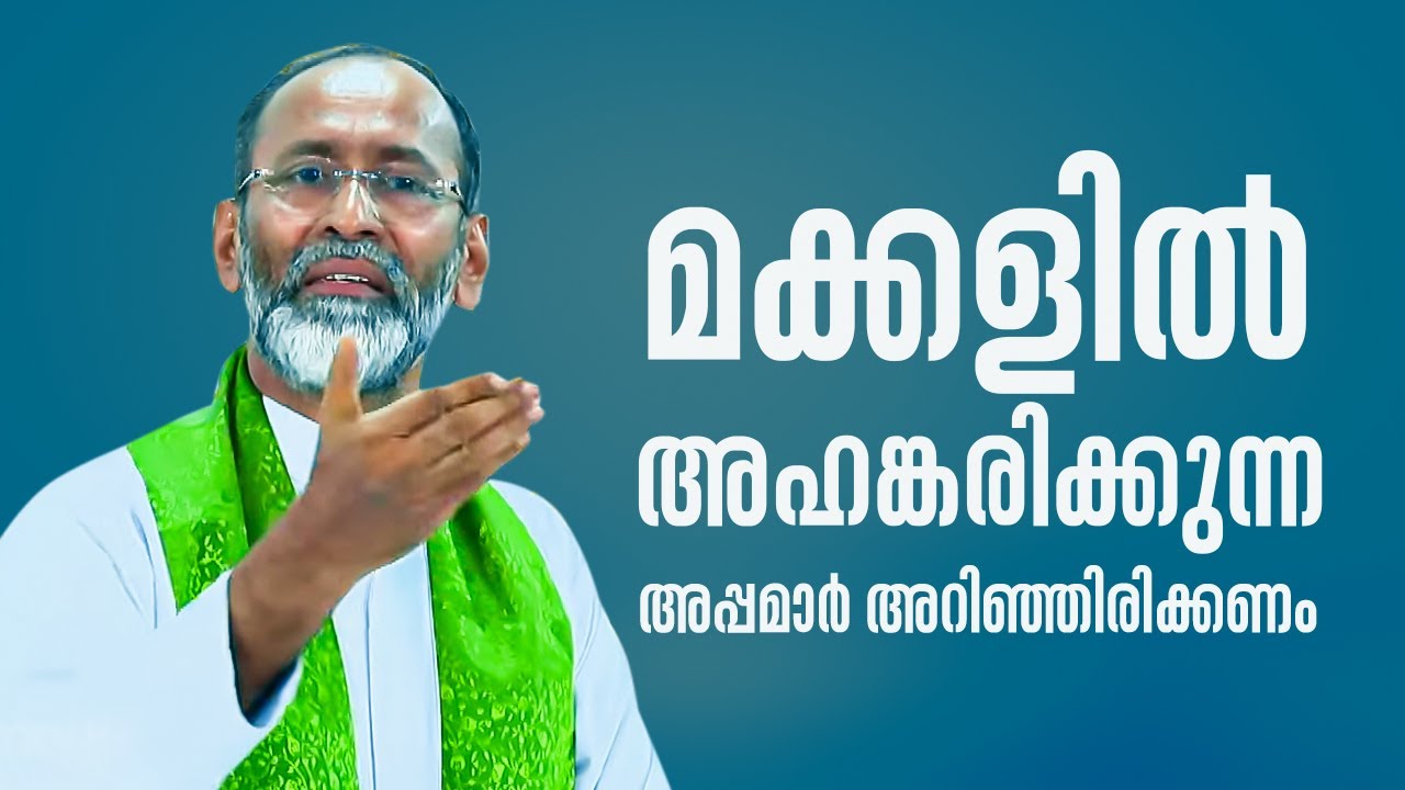 മക്കളിൽ അഹങ്കരിക്കുന്ന അപ്പമാർ അറിഞ്ഞിരിക്കണം Padathukadavu Convention 1 Fr Davis Chiramel  ShalomTV