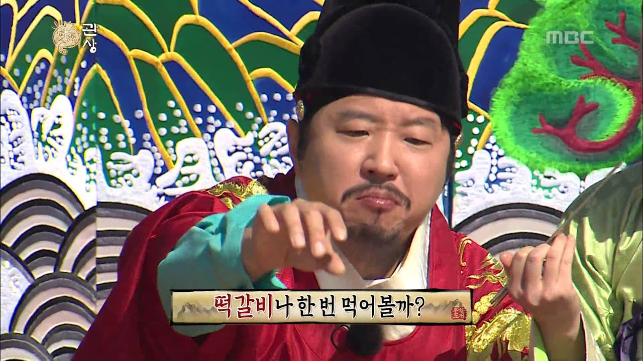 무한도전 : Infinite Challenge, King Game #02, 관상 왕게임 20131116