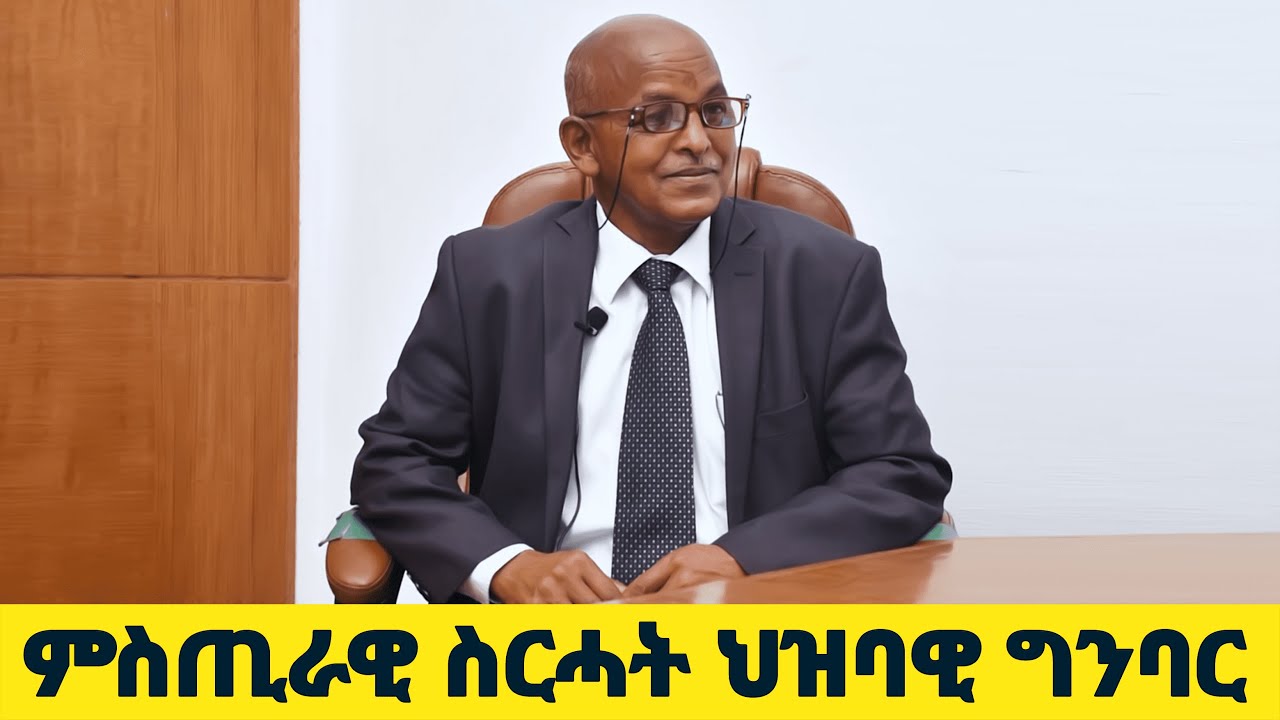 EMN - ምስጢራዊ ስርሓት ህዝባዊ ግንባር ብልሳን ተጋዳላይ ዳኒኤል ብርሃነ  - Eritrean Media Network