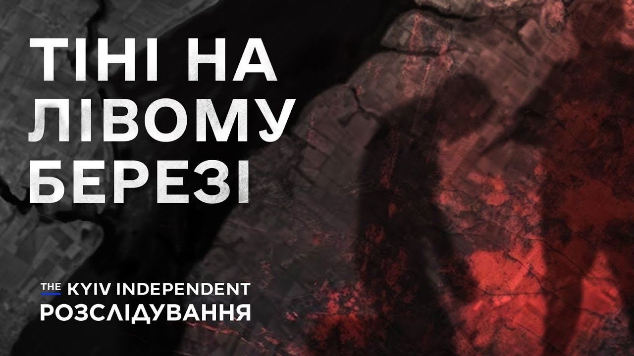 Что творит РФ на Херсонщине? Новые свидетельства и имена злодеев | Расследование Kyiv Independent