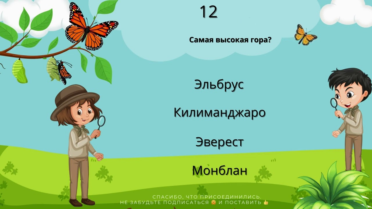 ТЕСТ НА ЭРУДИЦИЮ И ОБЩИЕ ЗНАНИЯ