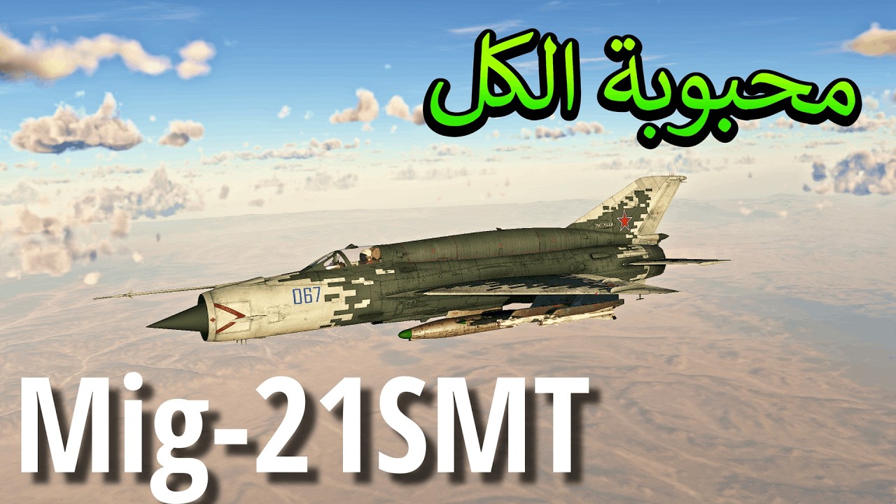 War thunder| الطيارة إلى اليوم ما تقاعدت