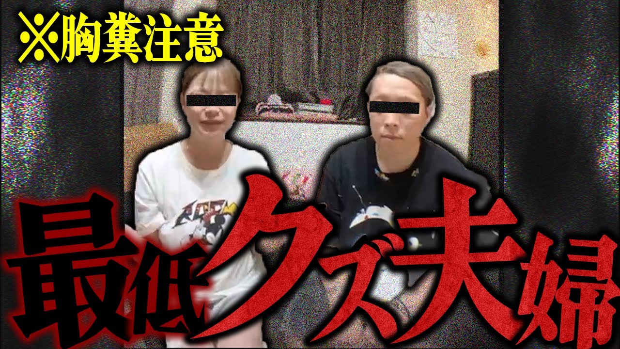 【クズ夫婦】自分の子供の親が分からないという男性からコレコレに連絡...しかし夫婦揃ってありえない程のクズでコメント欄がブチギレ...