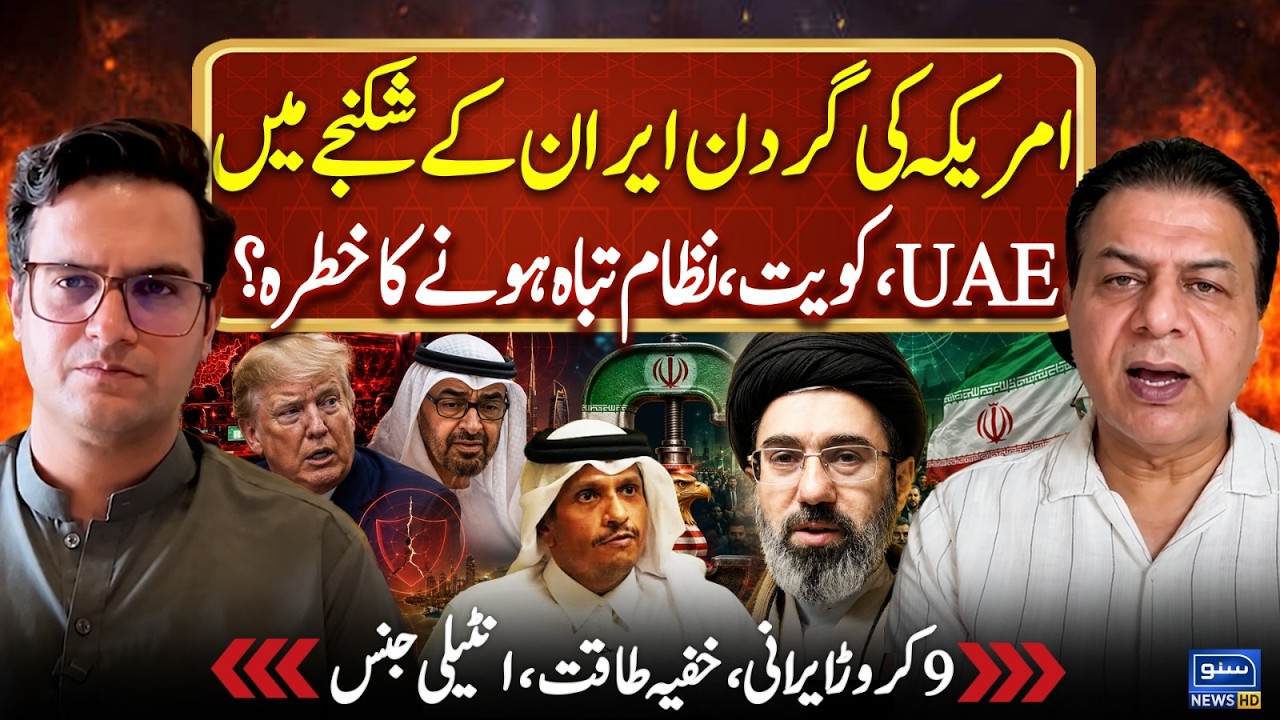 America Trapped by Iran? UAE & Kuwait Under Threat | Secret Intelligence Power-Yasir Rashid Podcast