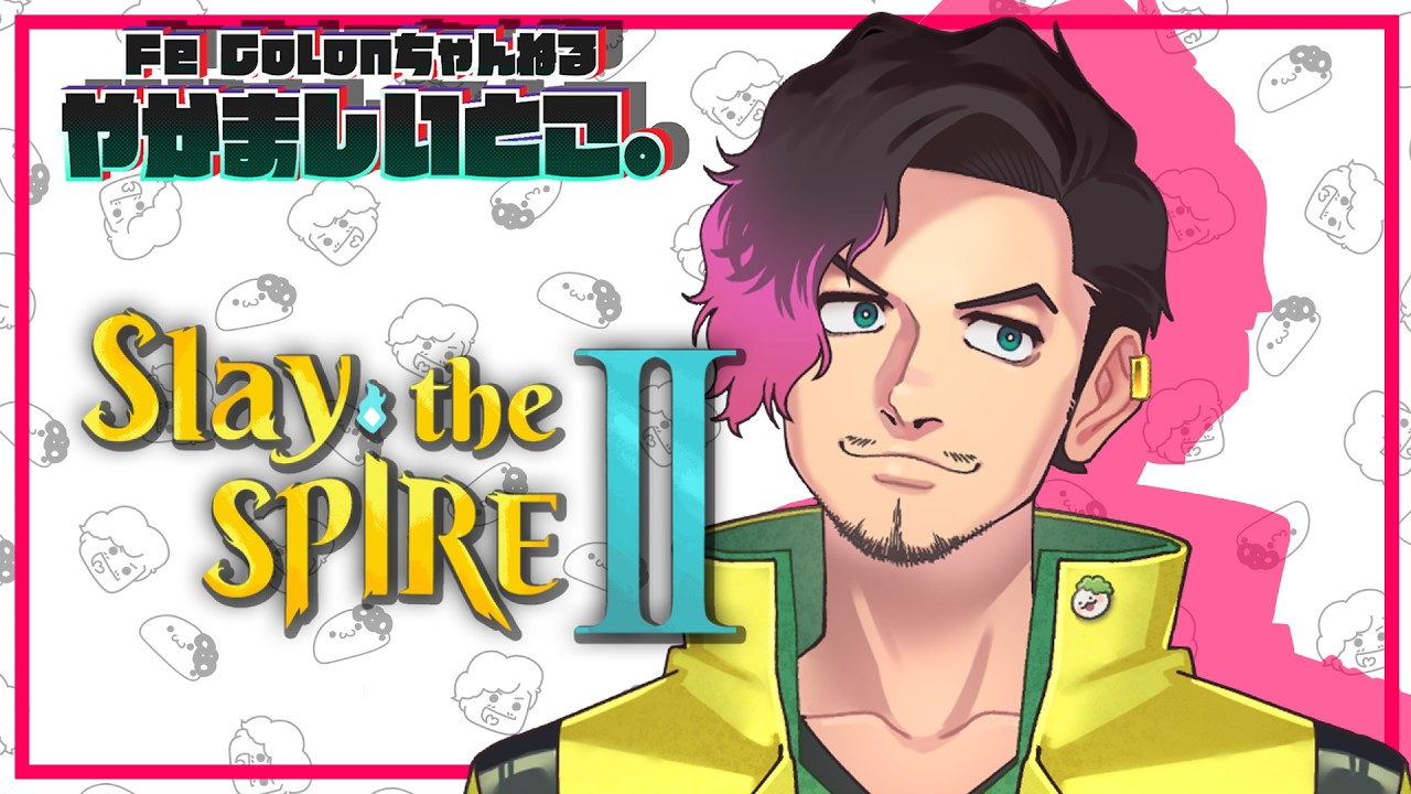 Slay the Spire 2 新作カードゲームクリア目指すおいたん