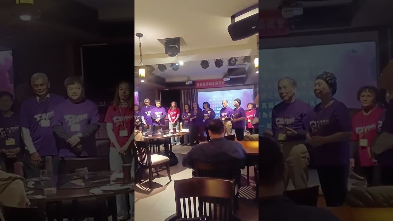客家協進會活動，有邀請溫暖又大大充滿愛的康復之友協會的大首領朱芳嫻會長主持活動合唱，好感謝❤️主耶和華祝福滿滿❤️萬分的感謝主同在，讓我們能彼此相愛👩‍❤️‍👨