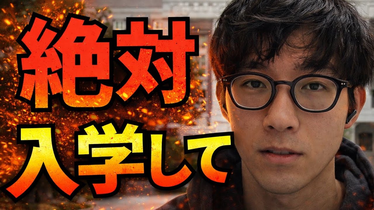 【国立理系】電気通信大学はコスパ最高なので絶対に入学してください。
