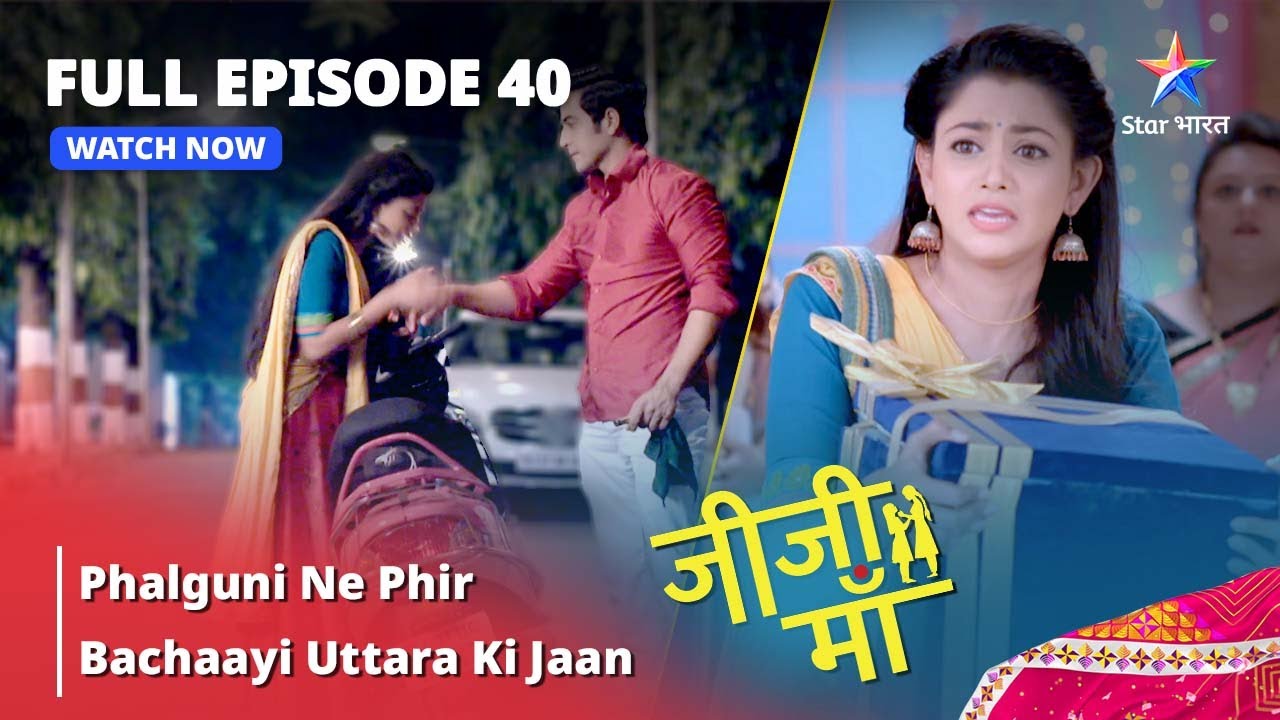 FULL EPISODE -40 || Phalguni Ne Phir Bachaayi Uttara Ki Jaan ||  Jiji Maa ||    जीजी माँ #starbharat