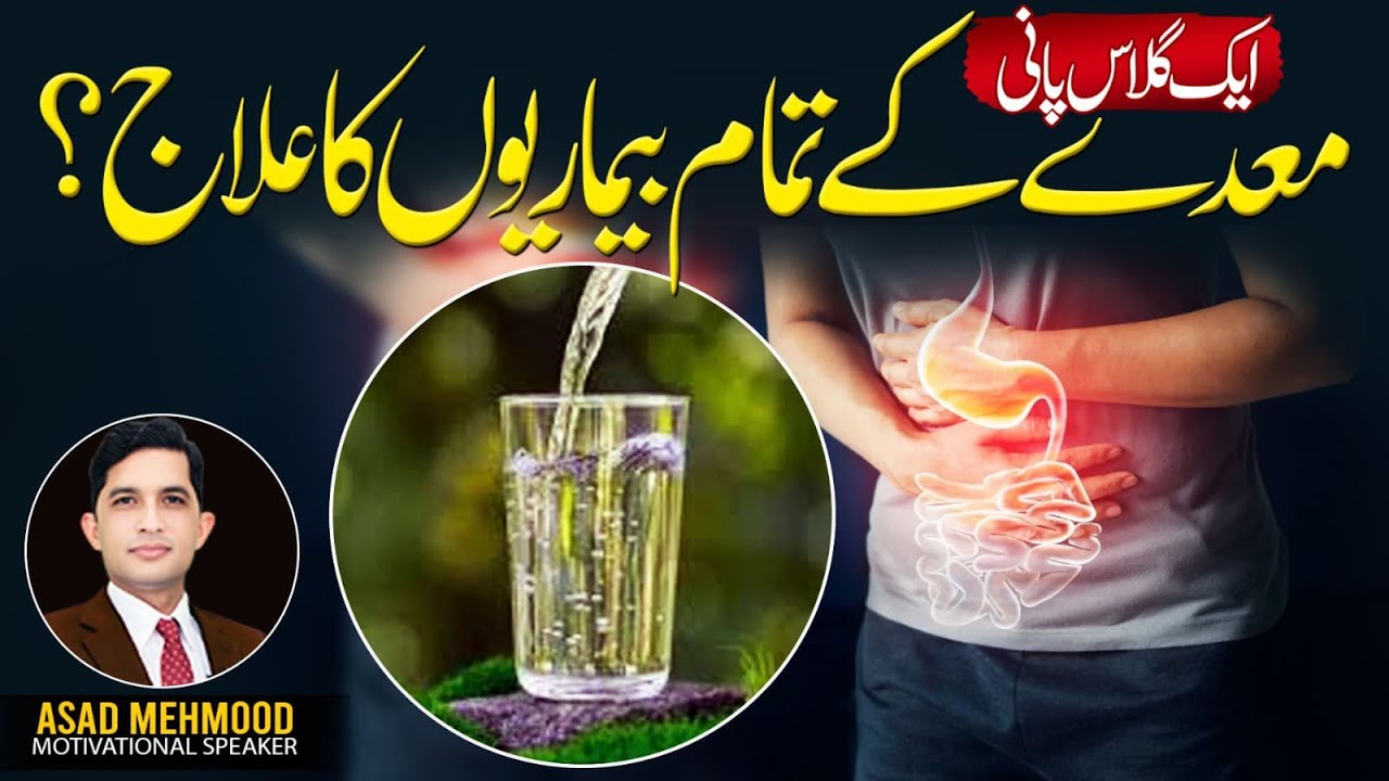 Natural Remedies for Stomach Problems You Need to Know | Dr Asad Mehmood