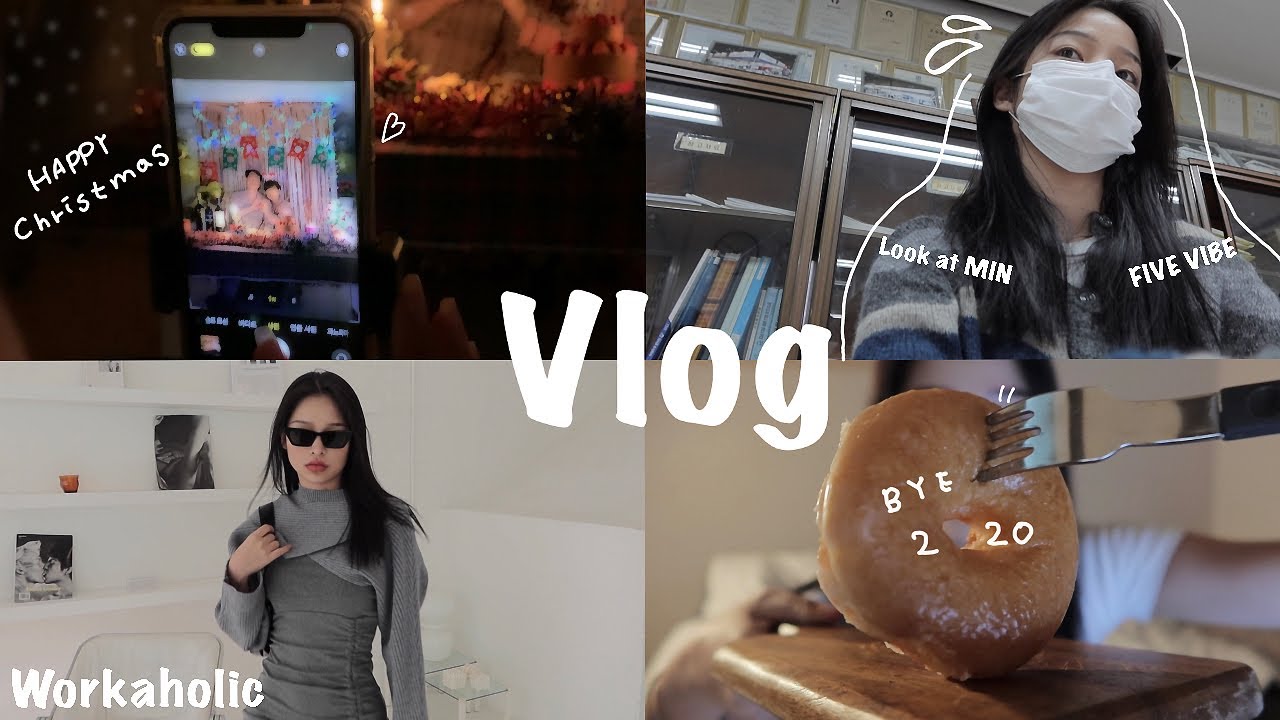 2020, 27살 마지막 주 VLOG ( 크리스마스, 회사생활, 소소한 일상, 집밥 )