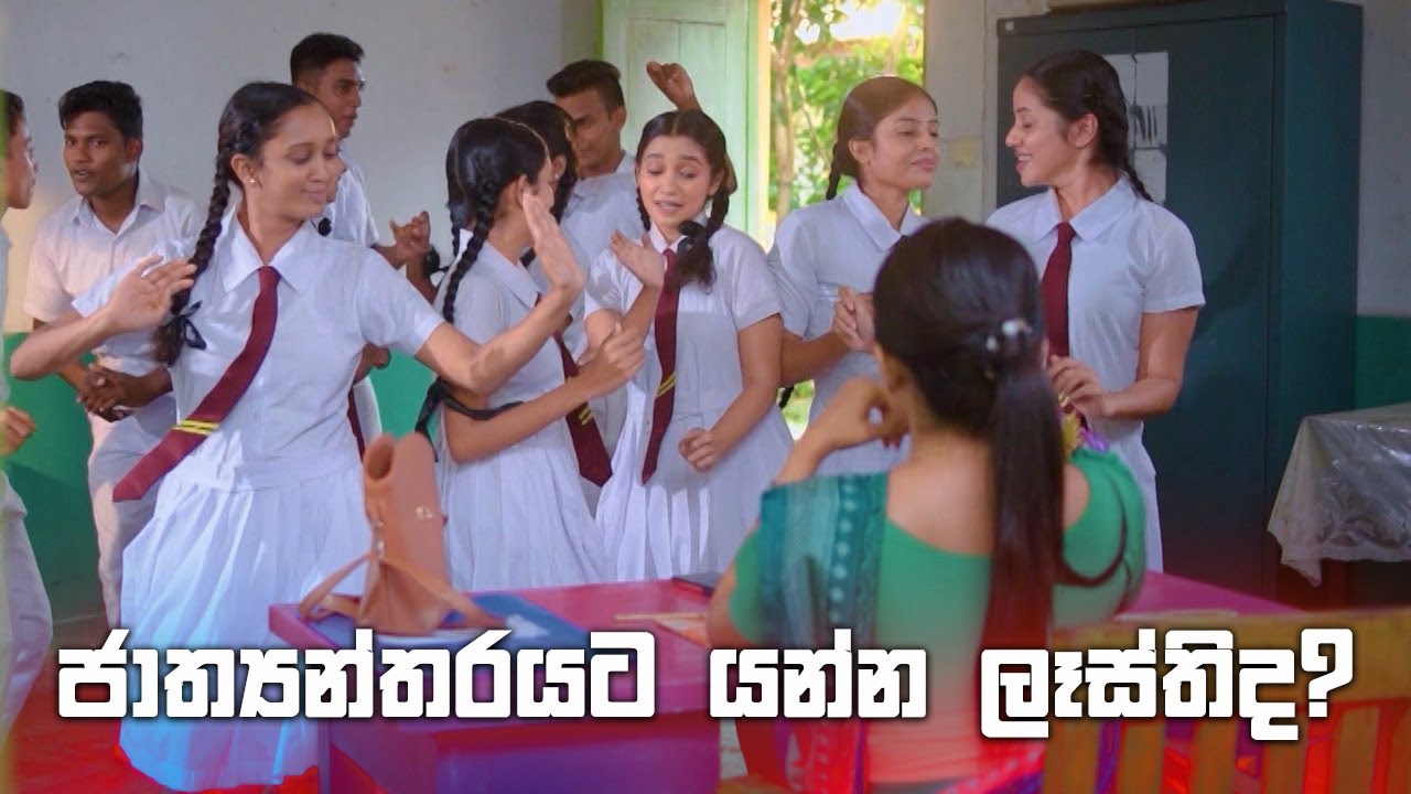 ජාත්‍යන්තරයට යන්න ලෑස්තිද? | Rajini