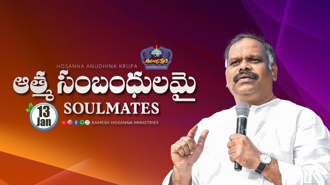 13th January 2026 | Hosanna Anudhina Krupa | Ps.Ramesh Garu