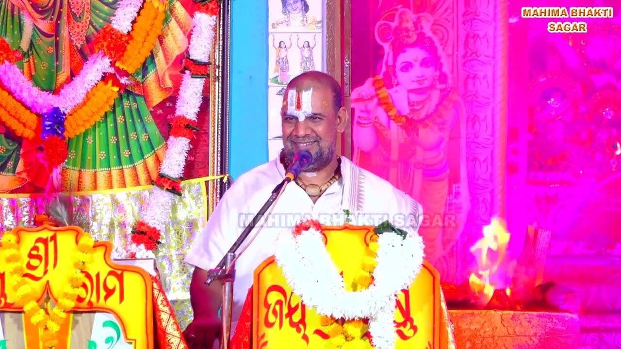 12 = ଅରାଙ୍ଗ ଗୋଡିସାହି ରେ ଭାଗବତ ସପ୍ତାହ। ପ୍ରବଚନ ଓ ଭଗବତ କଥା । ଅଯୋଧ୍ୟା ମହାରାଜ ଙ୍କ ଦ୍ଵାରା ସୁନ୍ଦର ଭାଗବତ କଥା