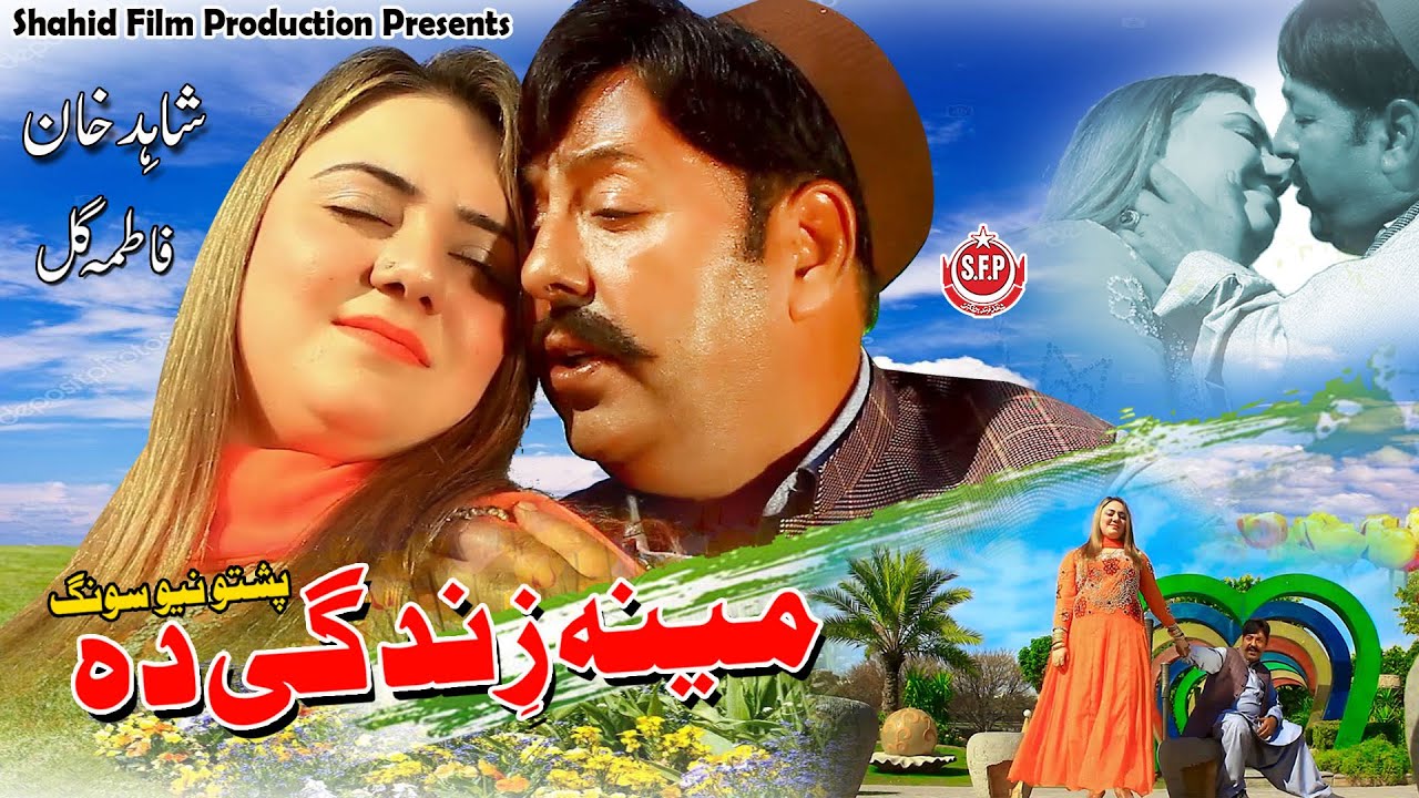 Mena Zindagi Da | Shahid Khan, Fatima Gul | Shah Farooq | Pashto Romantic Song | Pashto Song