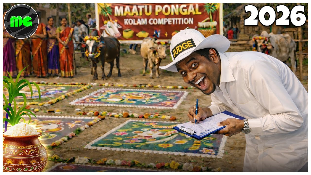 மாட்டு பொங்கல் கோலம் Maatu Pongal Kolam Competition 2026 😂 | Manguni Gamer