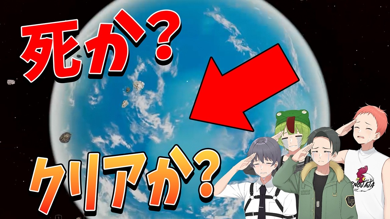 地球に向かって燃えながら爆速発射、この中で一人だけ生き残ります - Life Not Supported #3