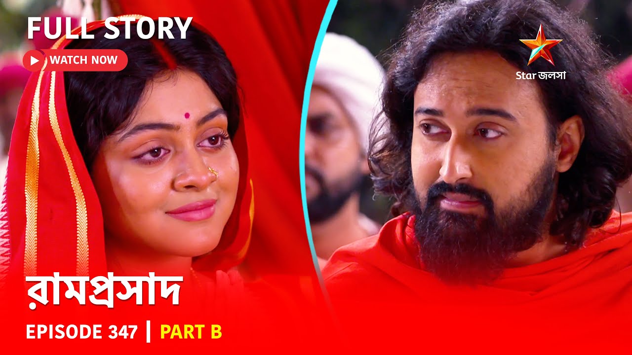 Full Story | Ramprasad | Episode 347 | Part B