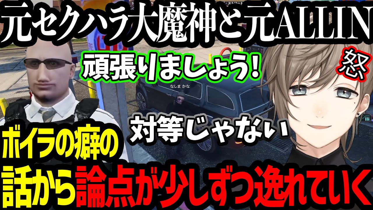 【ストグラ】メキーラさんの悩みであるボイラの癖の話のはずが少しずつ論点が逸れていく