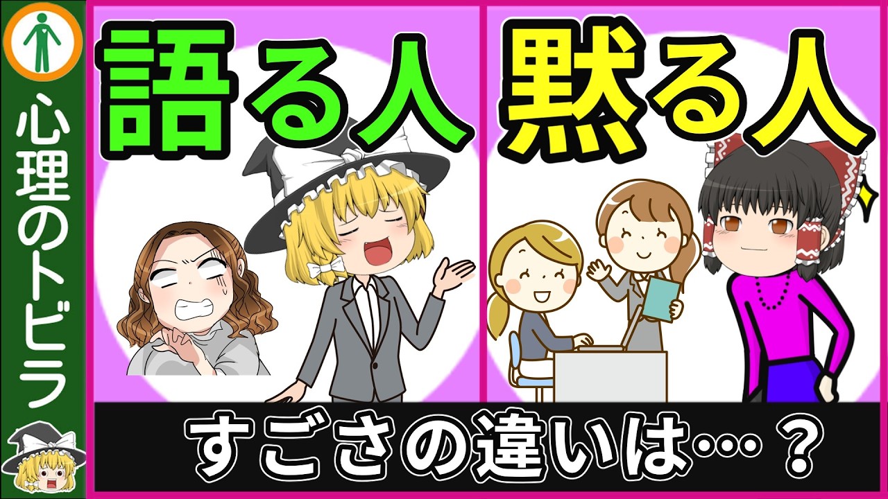 【衝撃！】優秀な人が語らない7つのこと【心理学】