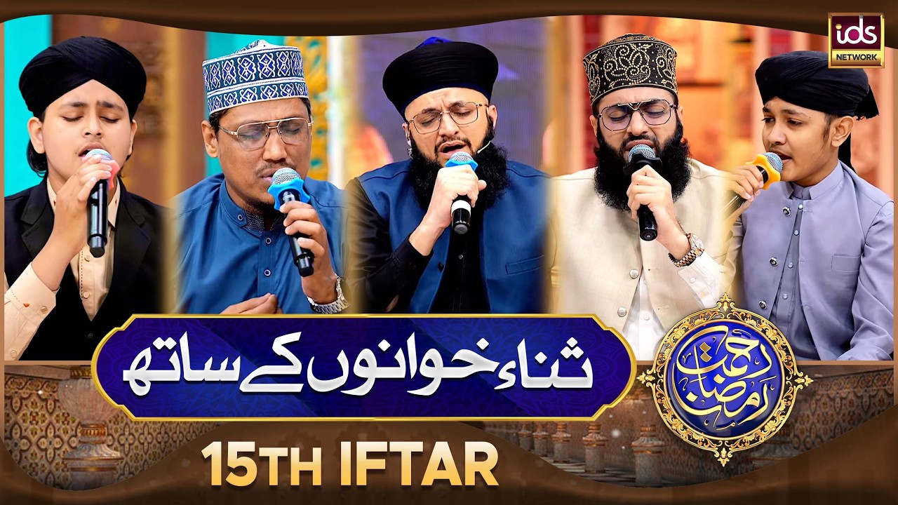 Rahmat e Ramzan Sana Khuwano Ke Sath | Naat Special Segment | 5 March 2026 | With Hafiz Tahir Qadri
