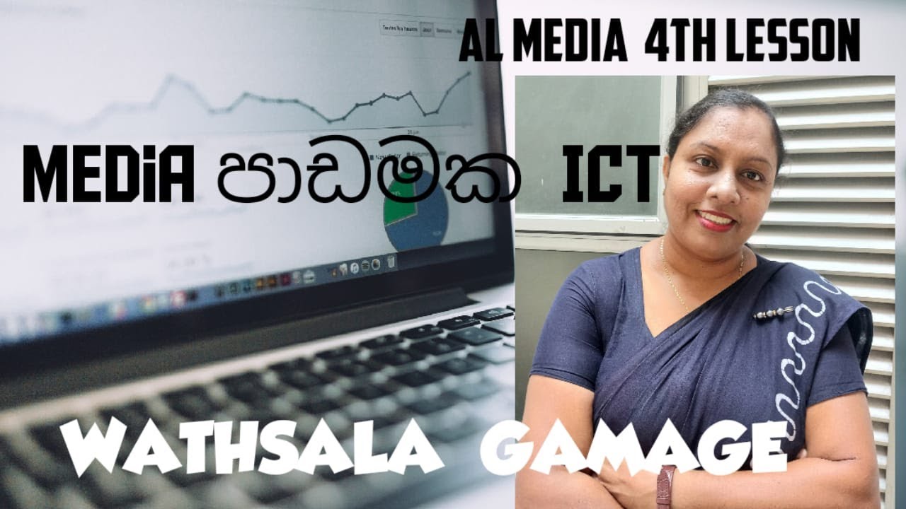 AL MEDIA 4th LESSON (4.3 නව මාධ්‍ය හා එහි ලක්ෂණ) sinhala  by WATHSALA GAMAGE