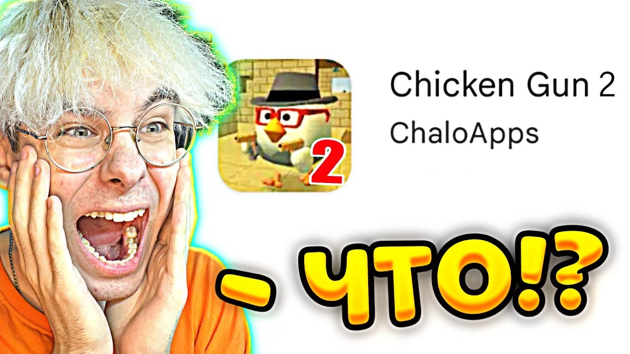 Я ЗАШЁЛ В ЧИКЕН ГАН 2 😳