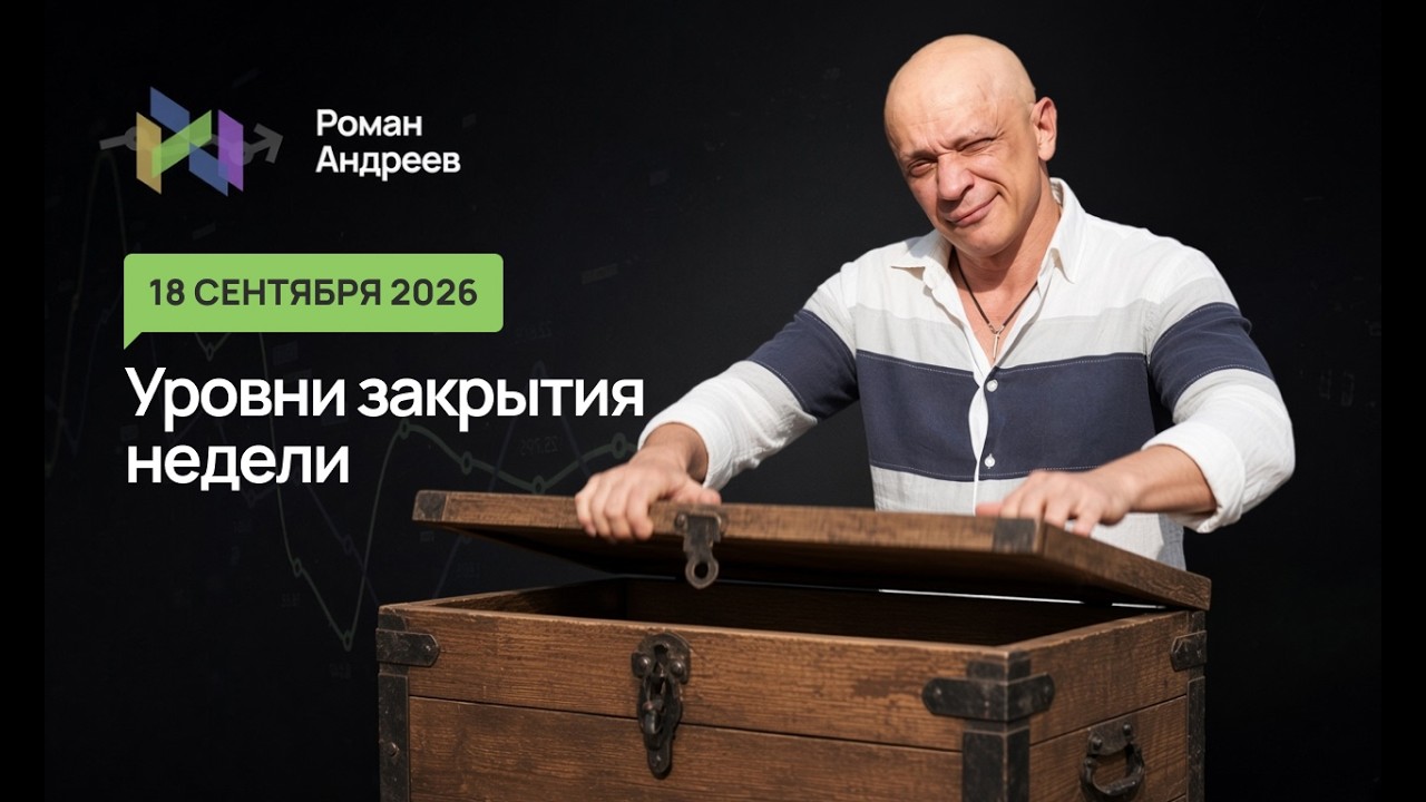 Индекс ММВБ скорректировался от хаев и готовится закрыть неделю в неопределенности.