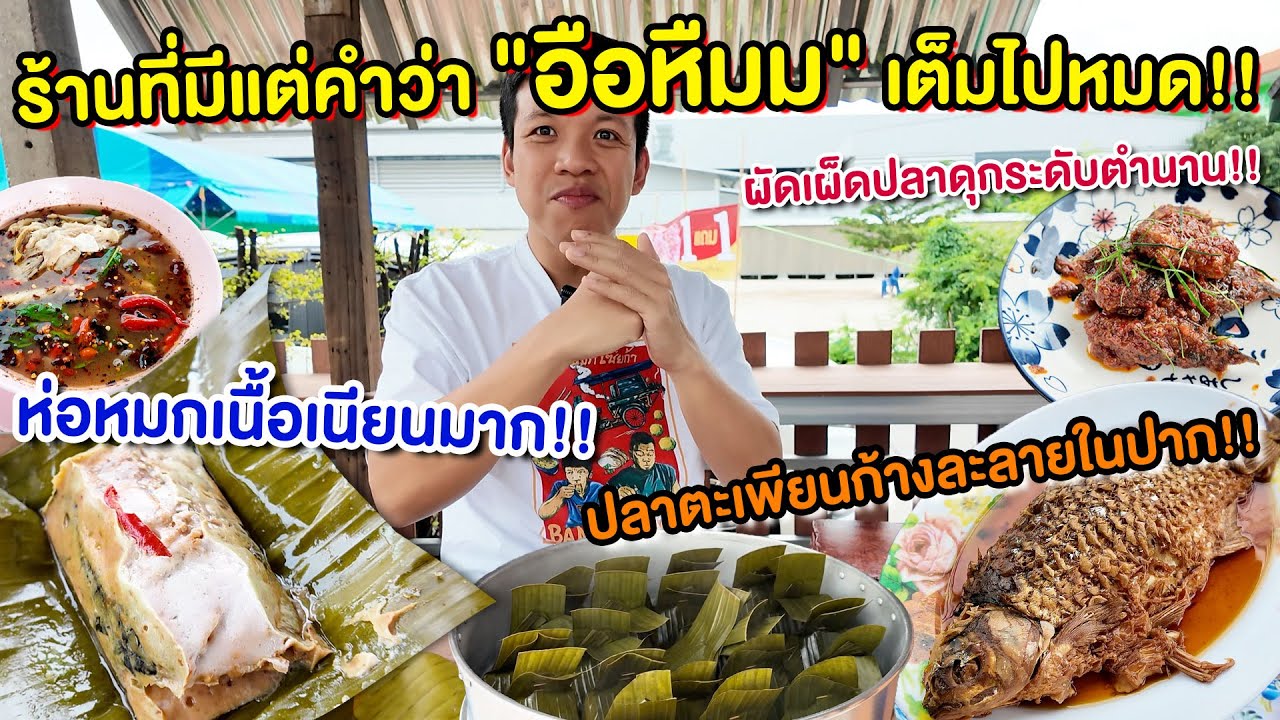ผ่านมาตั้งแต่เด็ก ใครจะรู้ว่าดีขนาดนี้!?