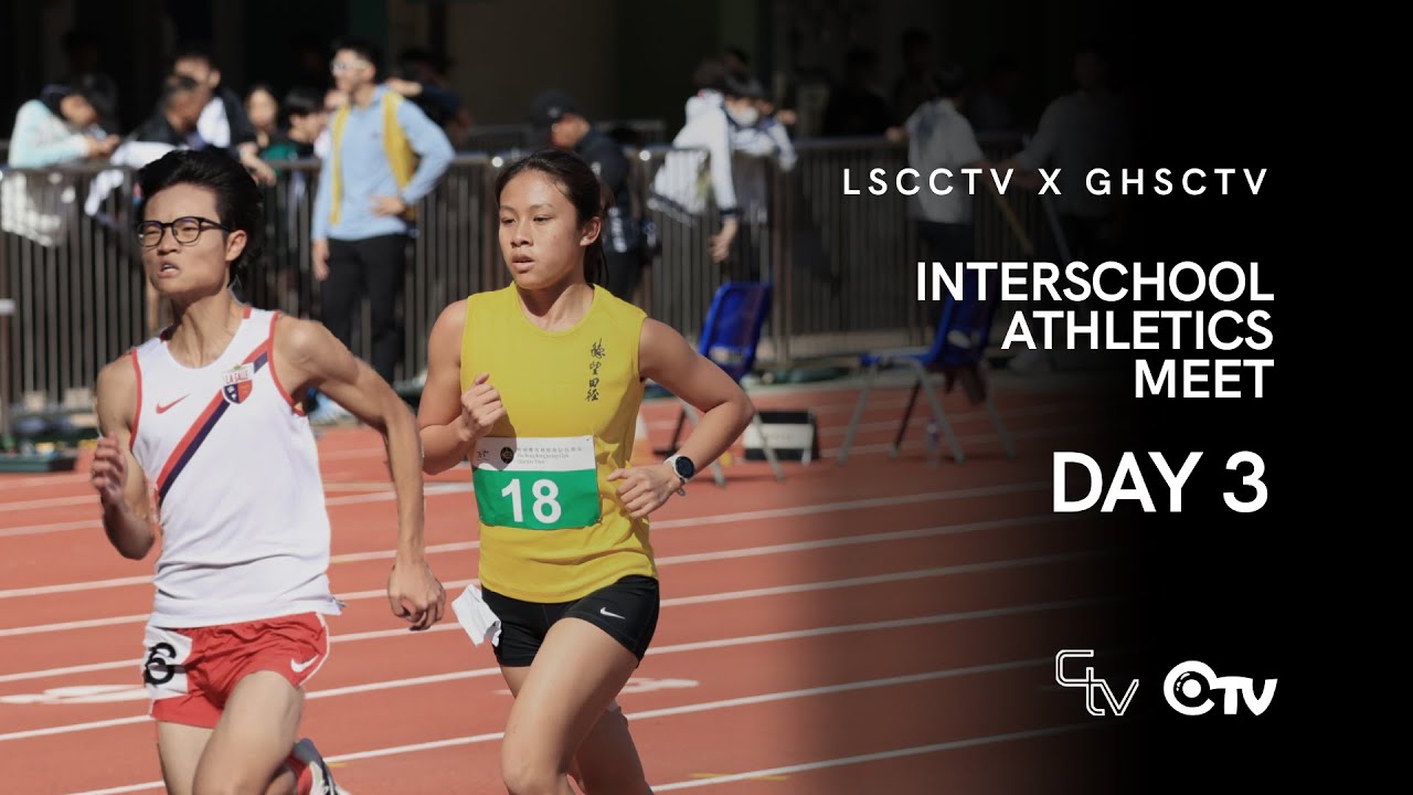 [Track Events] 2025-2026 Inter-School Athletics Meet Competition D1 Day 3 LSC x GHS Live Broadcast